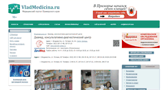 Desktop Screenshot of diamed.vladmedicina.ru